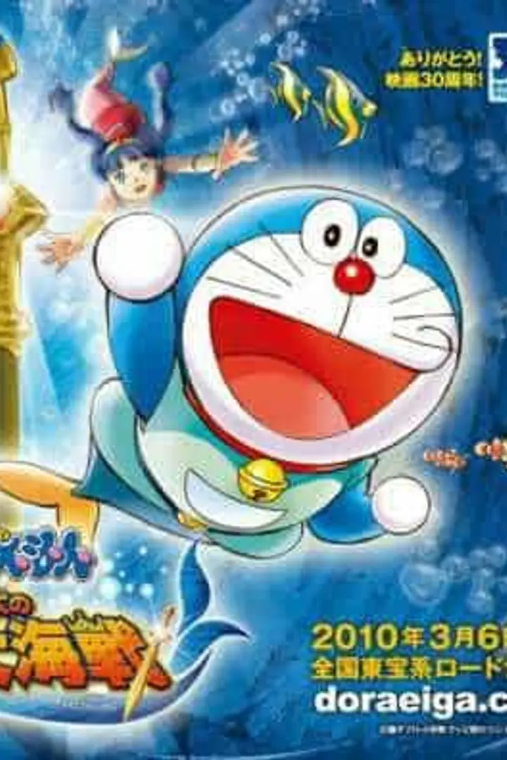 Doraemon Movie 30: Nobita no Ningyo Daikaisen