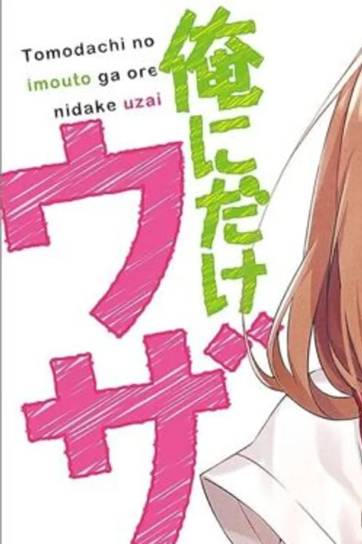 Tomodachi no Imouto ga Ore ni dake Uzai Sub Indo : Episode 1 - 12 (End)