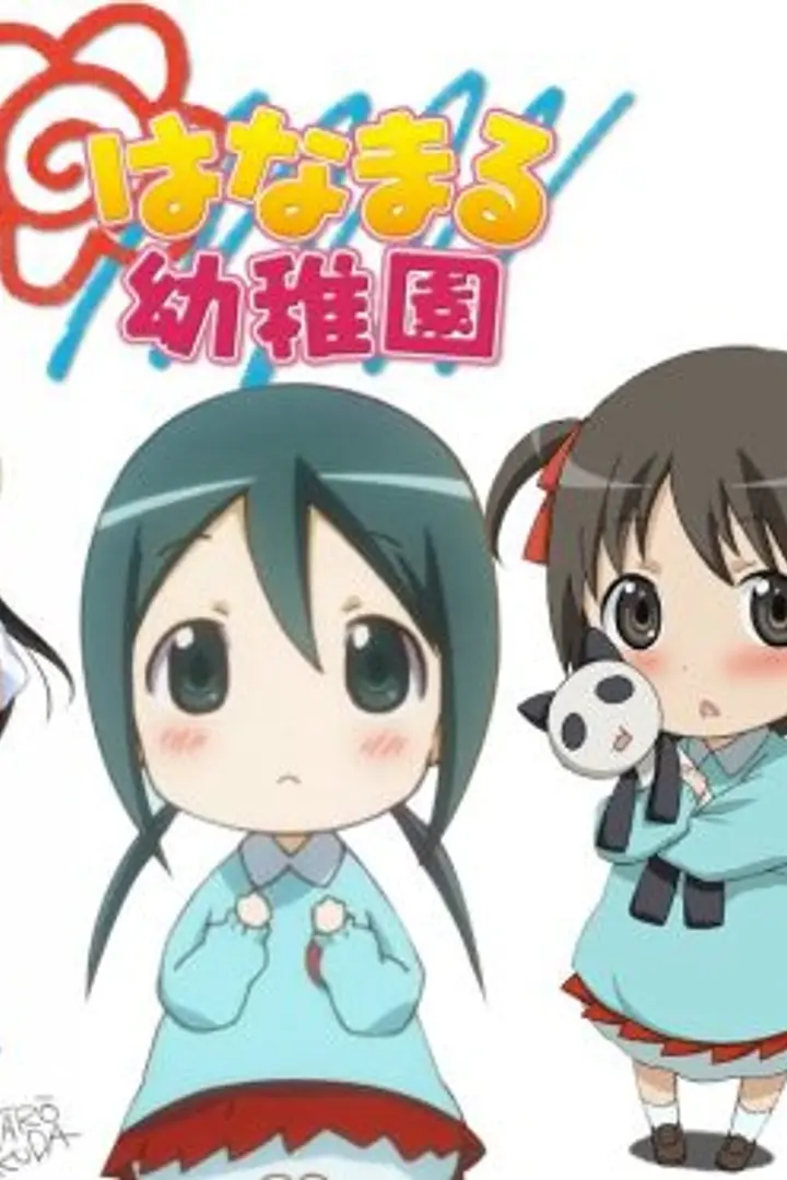 Hanamaru Youchien BD Sub Indo : Episode 1 - 12 (End)