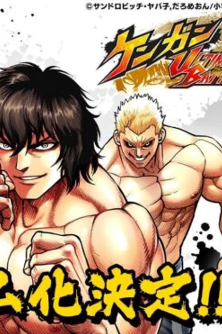 Kengan Ashura