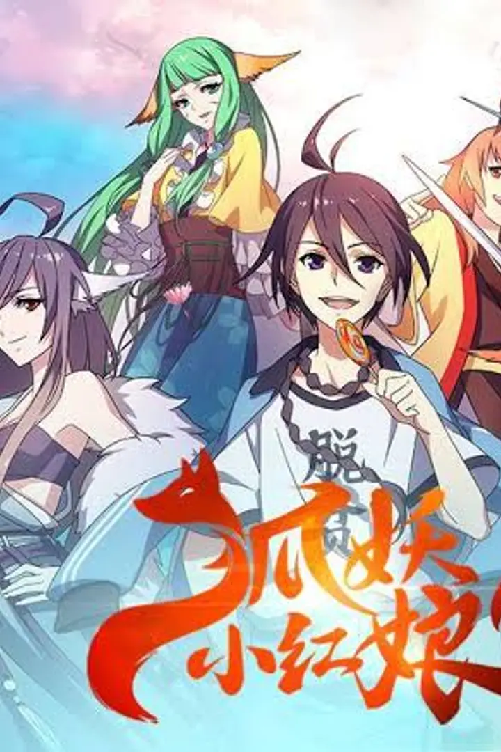Huyao Xiao Hongniang: Qian Yan (Season 5) Sub Indo : Episode 1 - 15 (End)