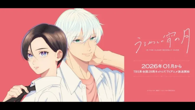 Uruwashi no Yoi no Tsuki Sub Indo : Episode 1 - 12 (End)