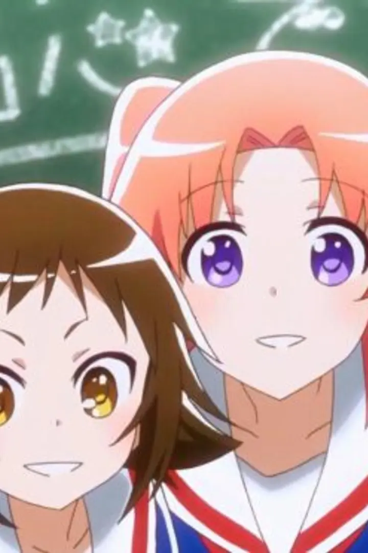 Mikakunin de Shinkoukei