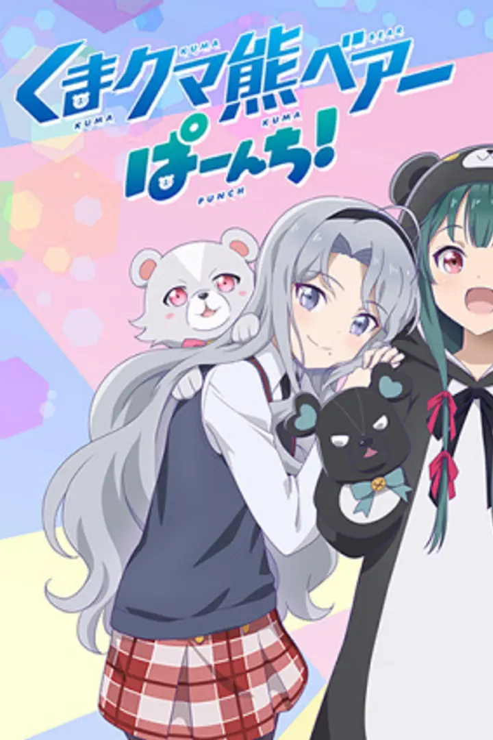 Kuma Kuma Kuma Bear Punch! Sub Indo : Episode 1 - 12 (End)
