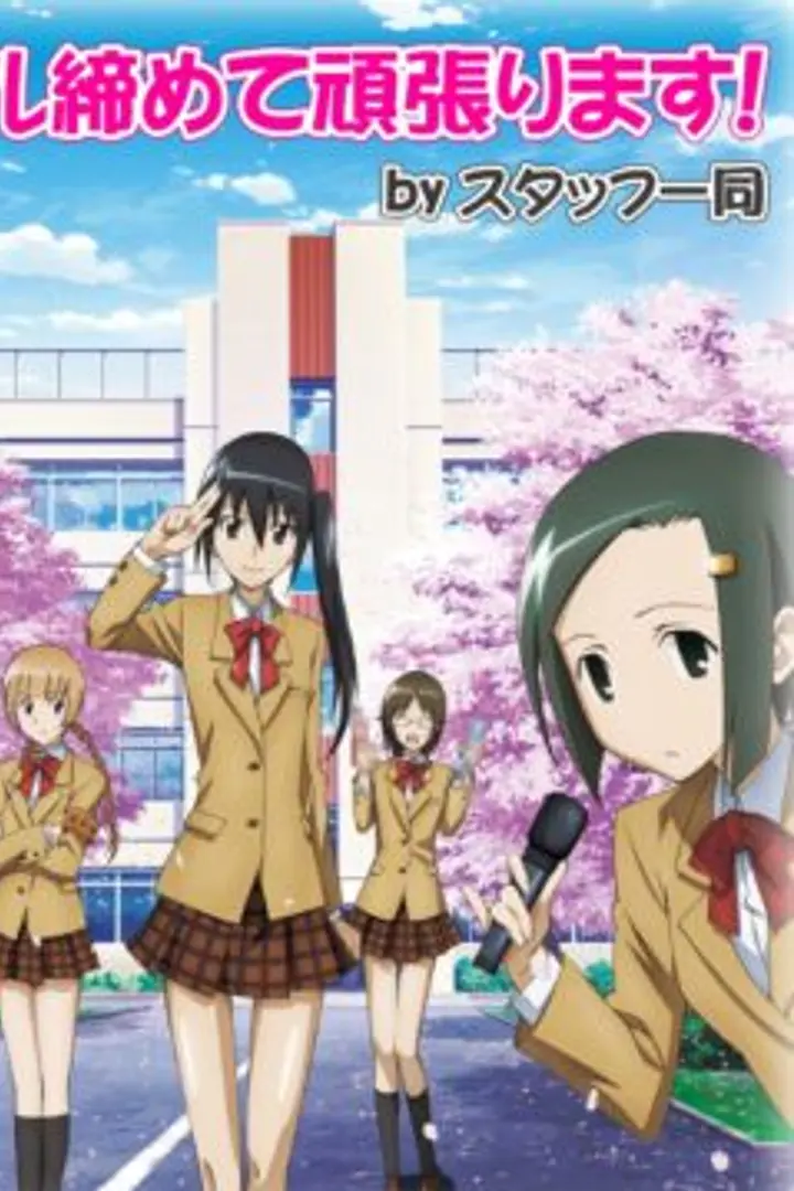 Seitokai Yakuindomo Season 2