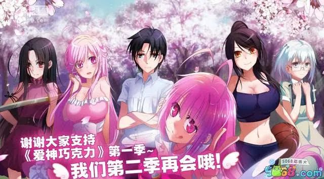 Aishen Qiaokeli-ing Season 2 Sub Indo : Episode 1 - 15 (End)