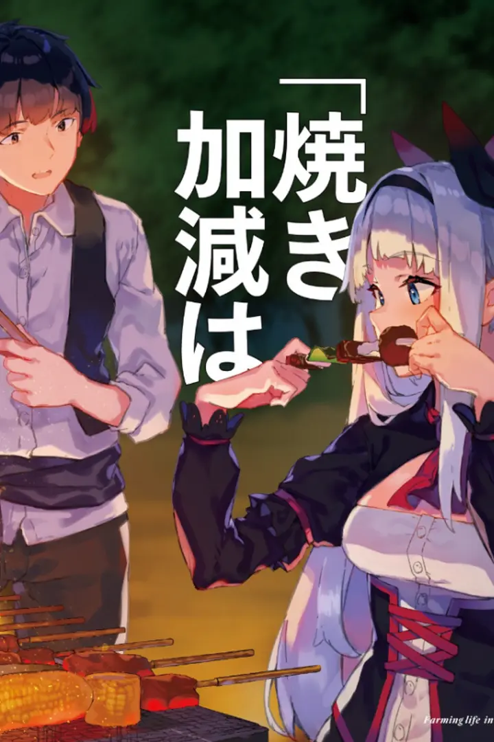 Isekai Nonbiri Nouka BD Sub Indo : Episode 1 - 12 (End)