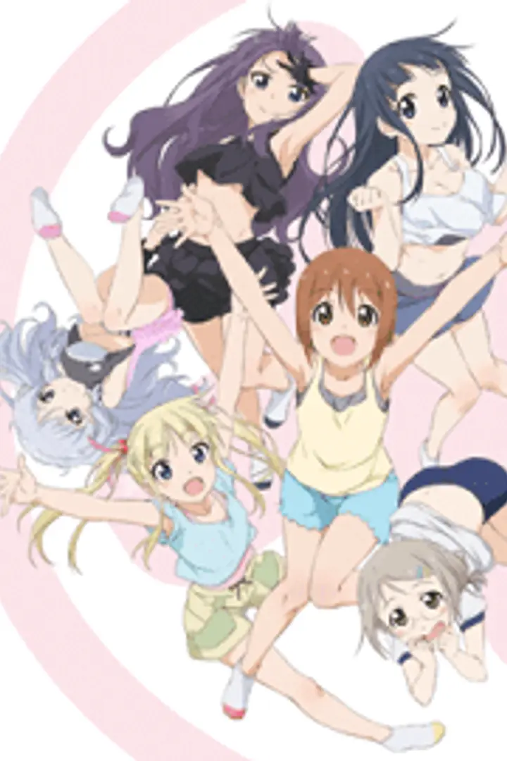 Anitore! XX: Hitotsu Yane no Shita de