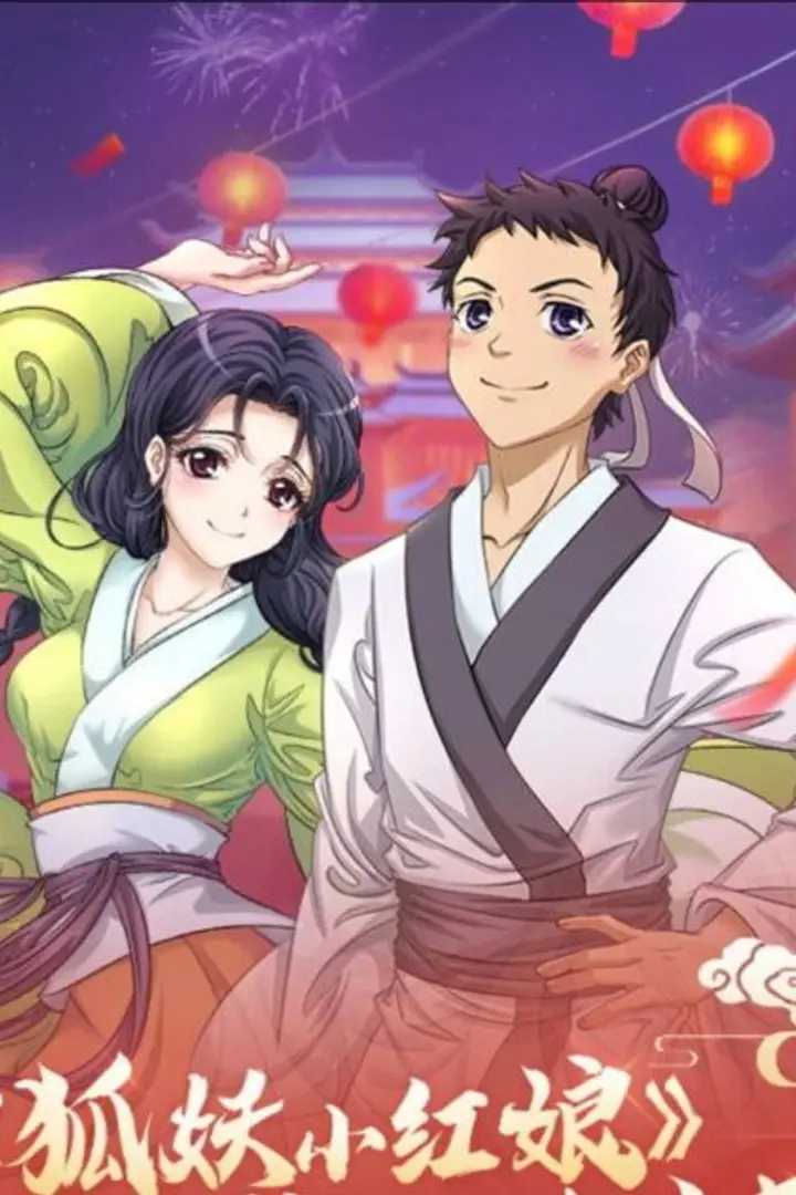Huyao Xiao Hongniang: Wei Sheng (Season 8) Sub Indo : Episode 1 - 10 (End)