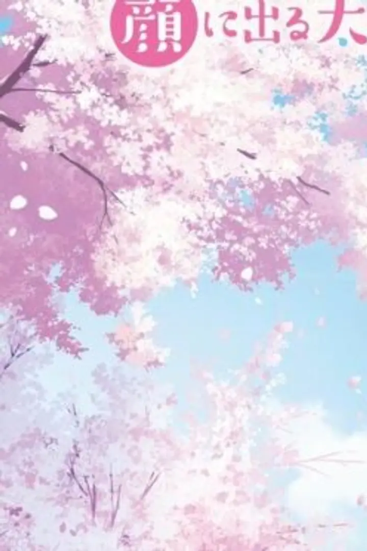 Kao ni Denai Kashiwada-san to Kao ni Deru Oota-kun Sub Indo : Episode 1 - 12 (End)