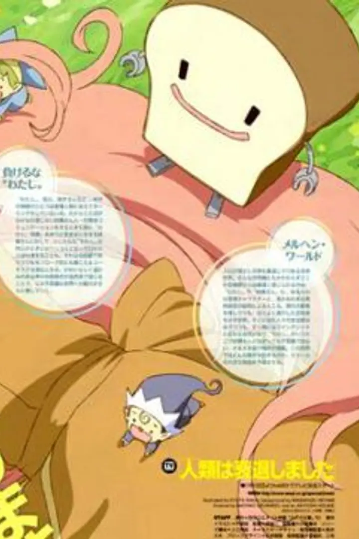 Jinrui wa Suitai Shimashita