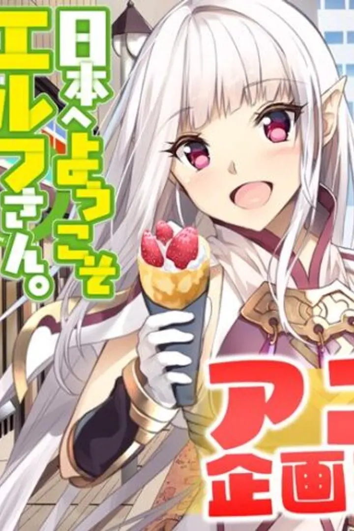 Nihon e Youkoso Elf-san. Sub Indo : Episode 1 - 12 (End)