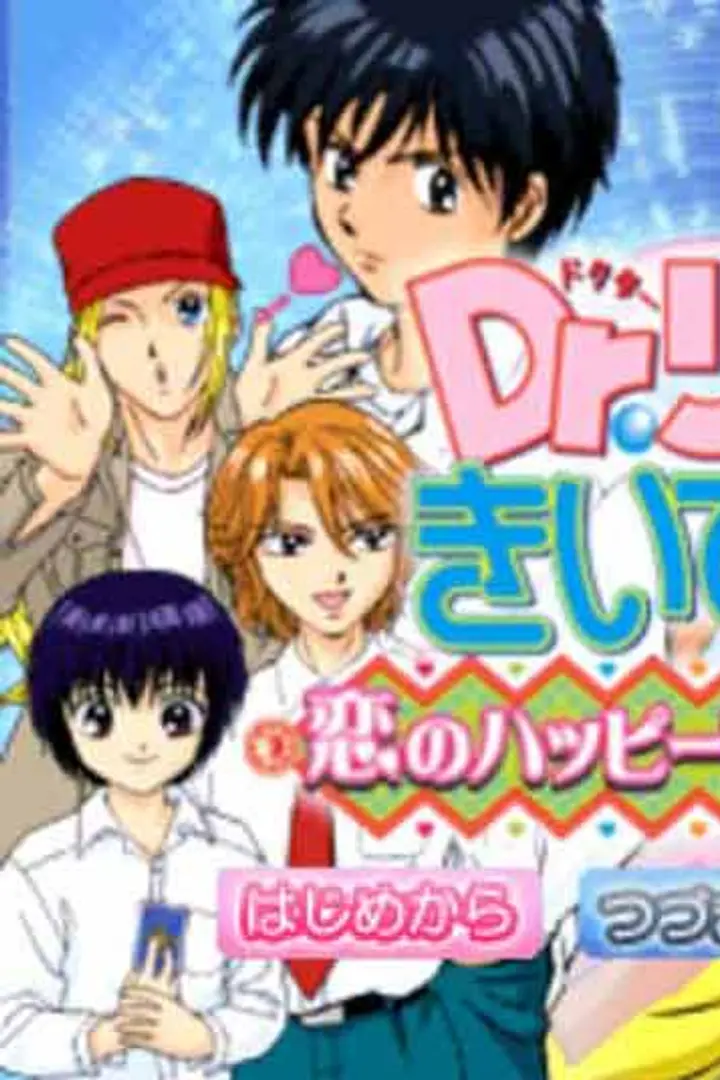 Dr. Rin ni Kiitemite! BD Sub Indo : Episode 1 - 51 (End)