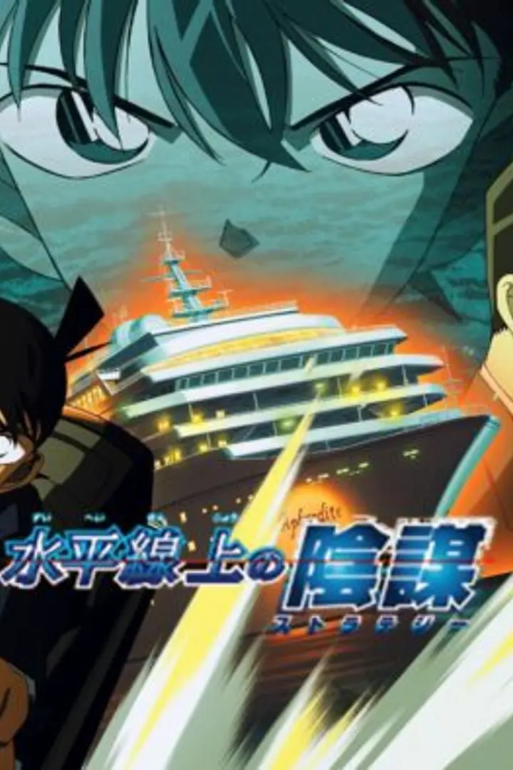 Detective Conan Movie 09: Strategy Above the Depths BD Sub Indo