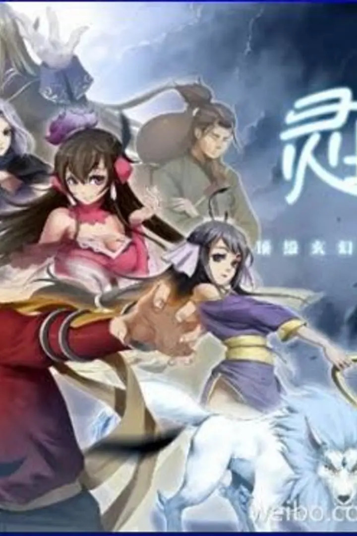 Ling Yu Season 5