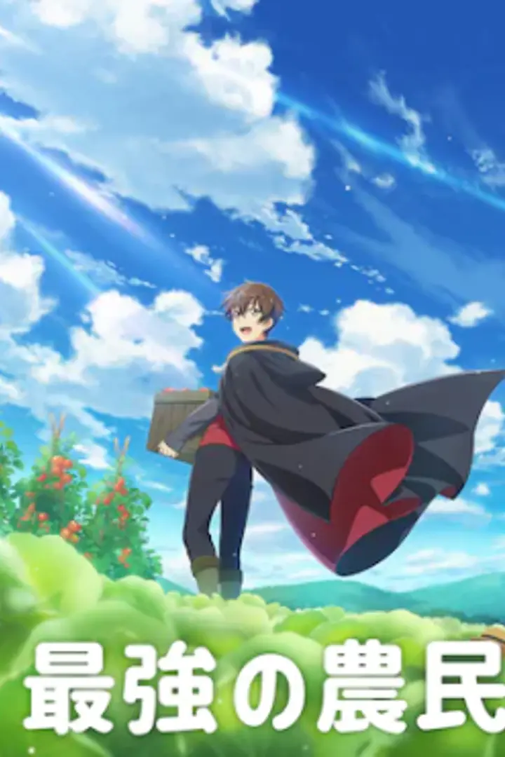 Noumin Kanren no Skill bakka Agetetara Nazeka Tsuyoku Natta Sub Indo : Episode 1 - 12 (End)