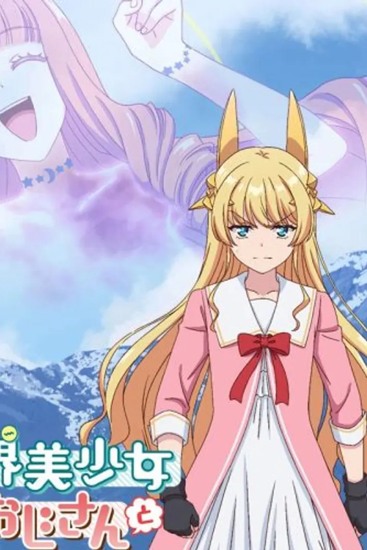 Fantasy Bishoujo Juniku Ojisan to Sub Indo : Episode 1 - 12 (End)