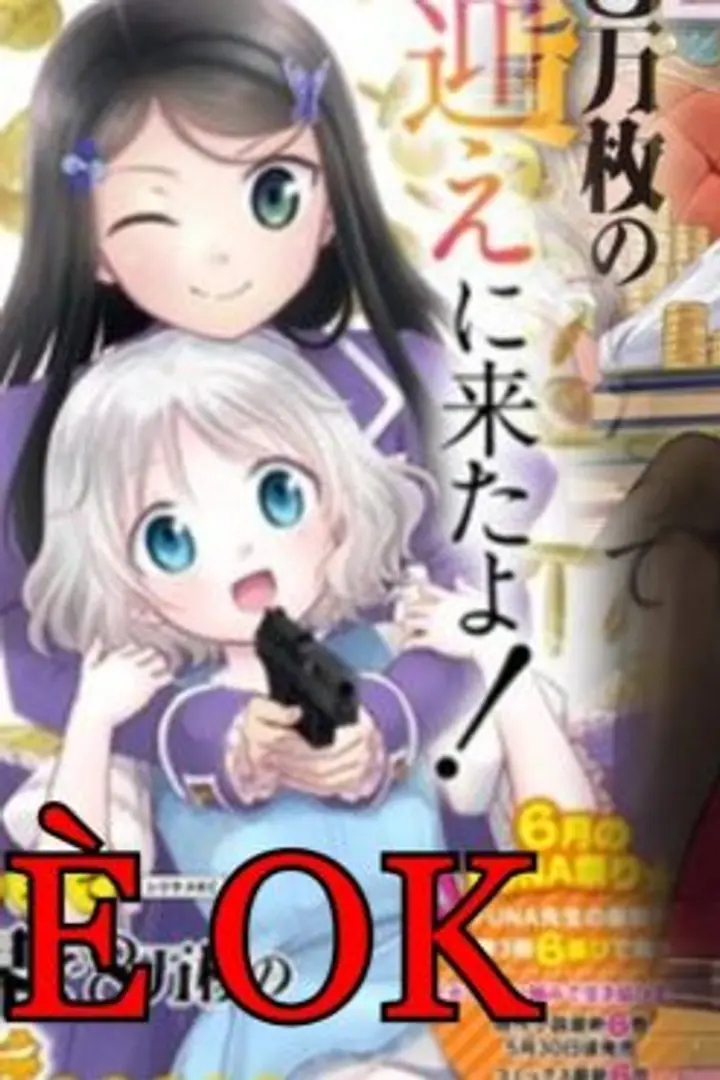 Rougo ni Sonaete Isekai de 8-manmai no Kinka wo Tamemasu BD Sub Indo : Episode 1 - 12 (End)