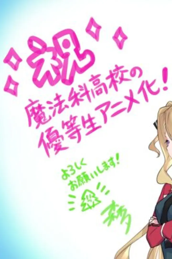 Mahouka Koukou no Yuutousei Sub Indo : Episode 1 - 13 (End)
