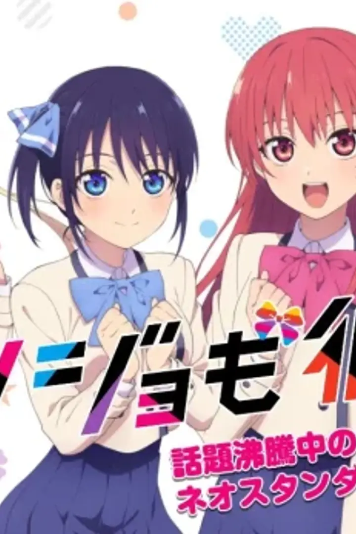 Kanojo mo Kanojo Season 2 Sub Indo : Episode 1 - 12 (End)