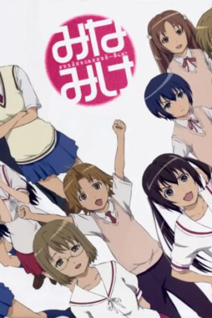 Minami-ke Sub Indo : Episode 1 - 13 (End)