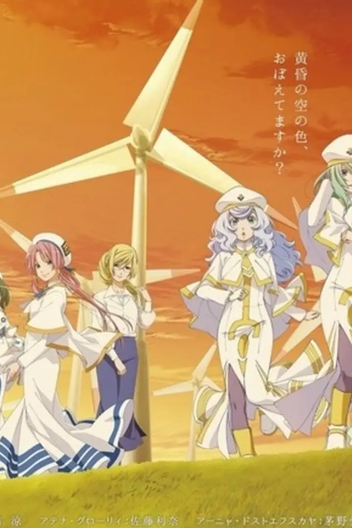 Aria the Crepuscolo BD Sub Indo