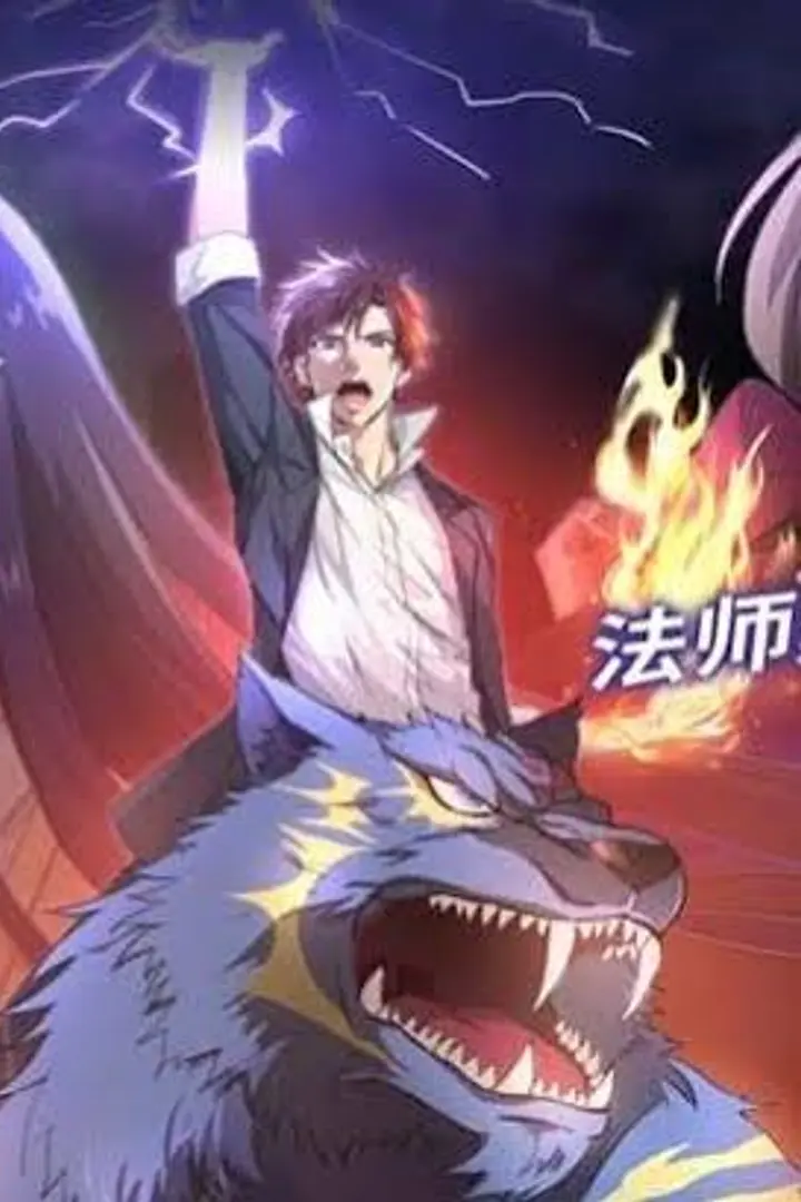 Quanzhi Fashi Season 3 Sub Indo : Episode 1 - 12 (End)