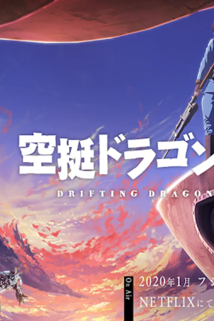 Kuutei Dragons Sub Indo : Episode 1 - 12 (End)