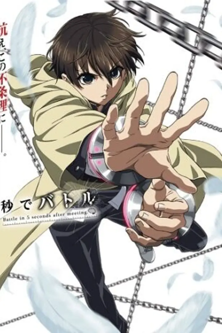 Deatte 5-byou de Battle Sub Indo : Episode 1 - 12 (End)