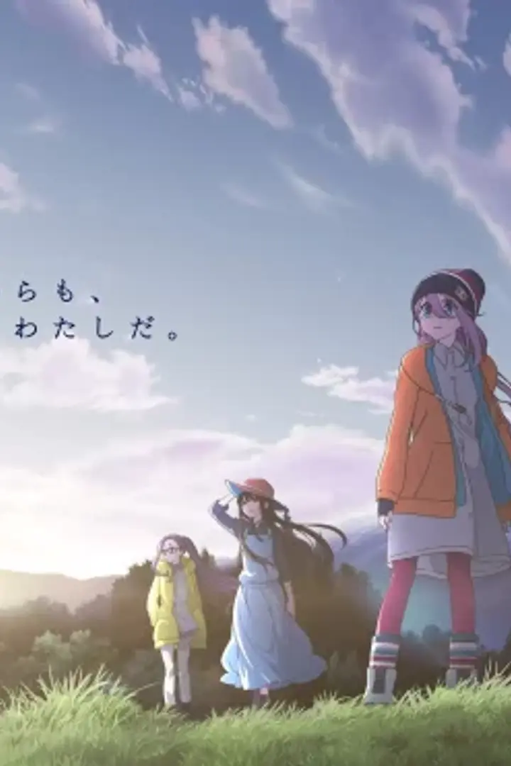 Yuru Camp△ Movie