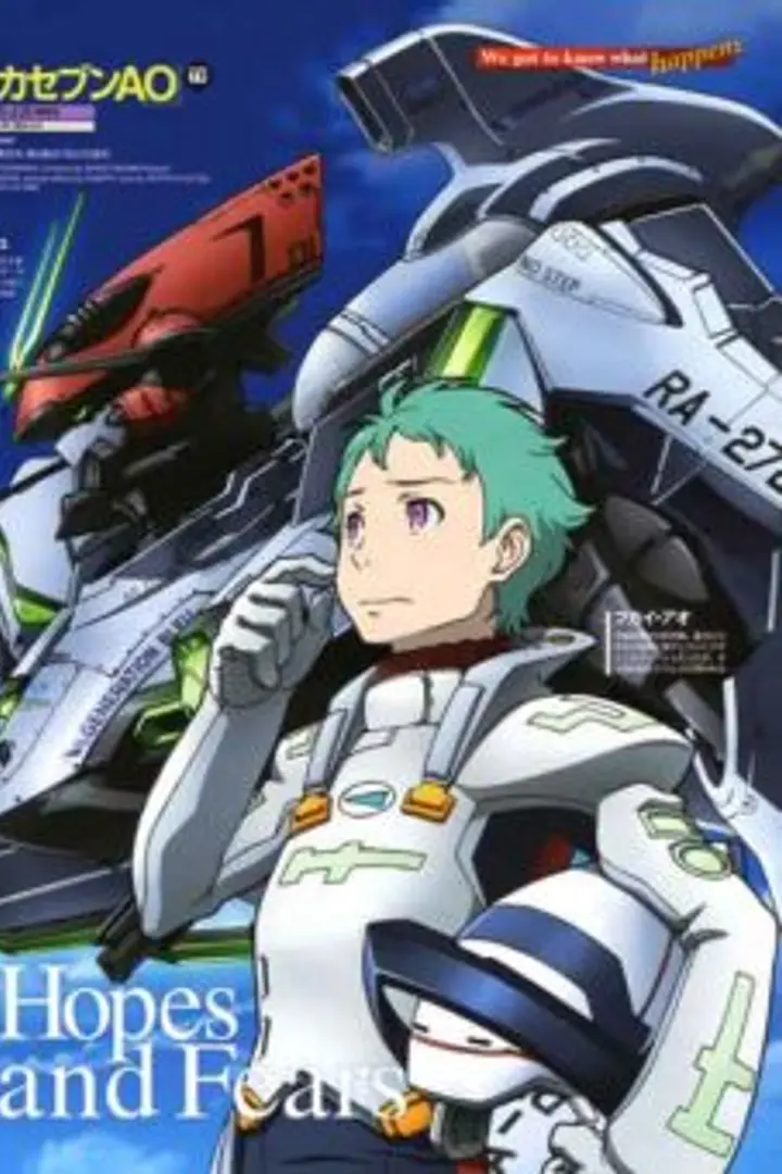 Eureka Seven AO