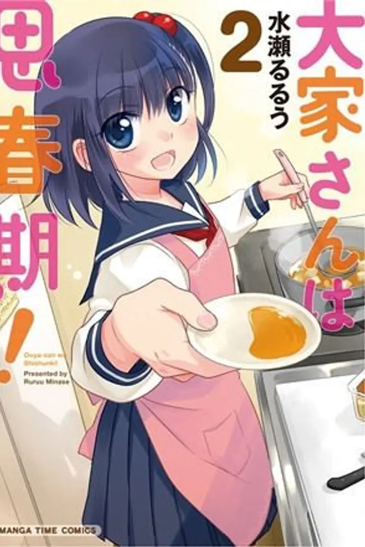 Ooya-san wa Shishunki! Sub Indo : Episode 1 - 12 (End)