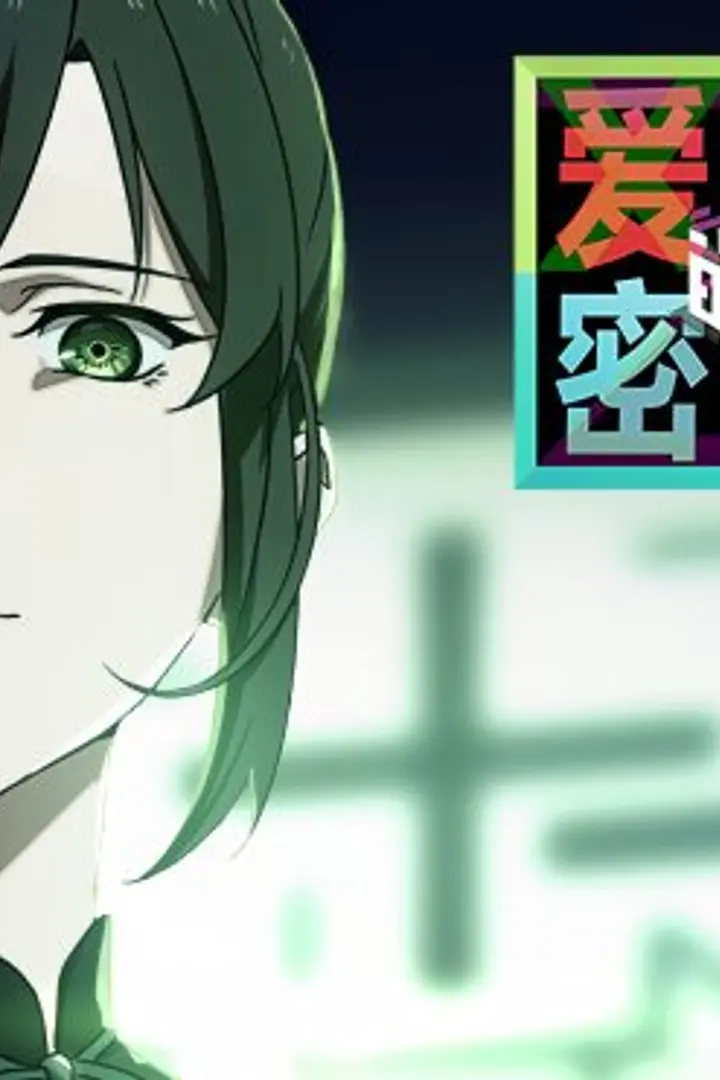 Aiyou de Mishi Sub Indo : Episode 1 - 16 (End)