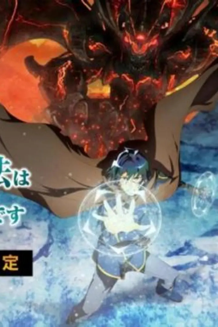 Kikansha no Mahou wa Tokubetsu desu Sub Indo : Episode 1 - 12 (End)