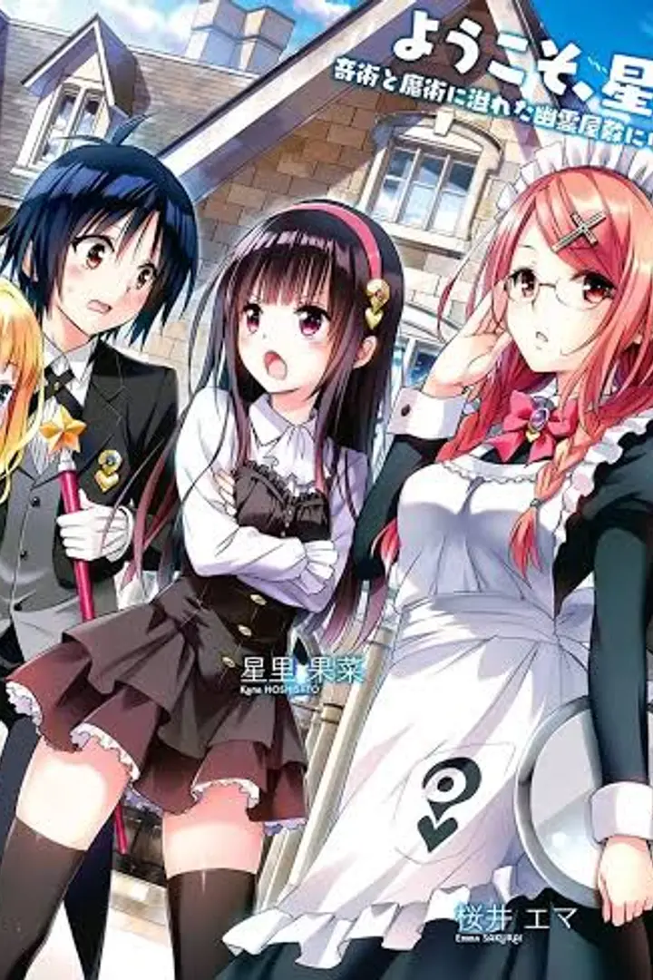 Hatena☆Illusion
