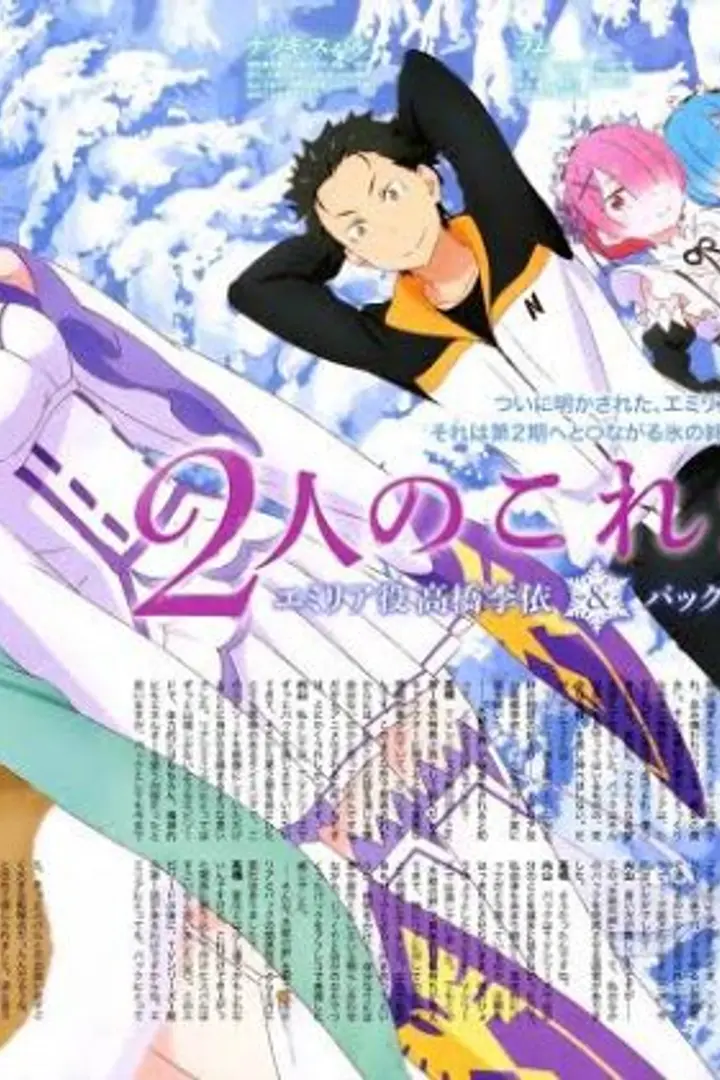 Re: Zero kara Hajimeru Isekai Seikatsu: Shin Henshuu-ban Sub Indo