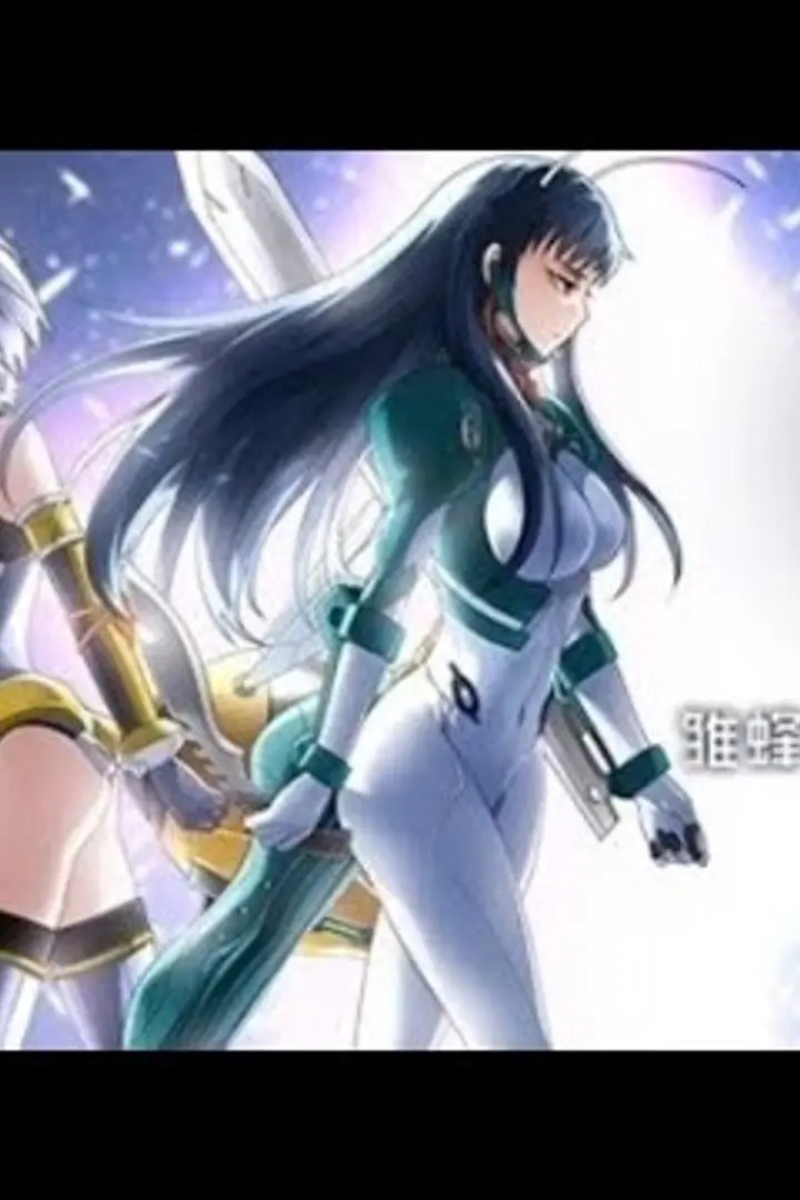 Chu Feng: B.E.E
