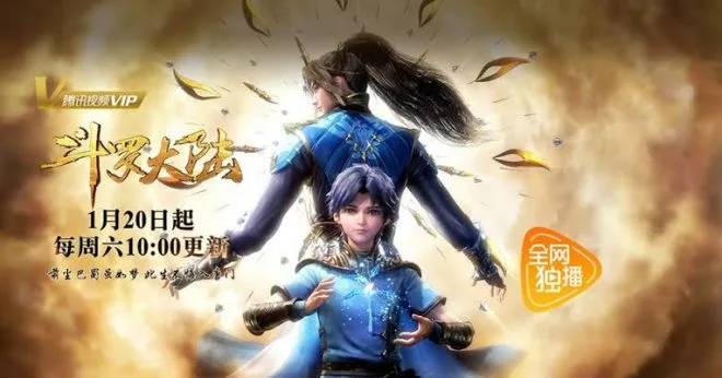 Douluo Dalu Season 2 Sub Indo : Episode 1 - 237 (End)