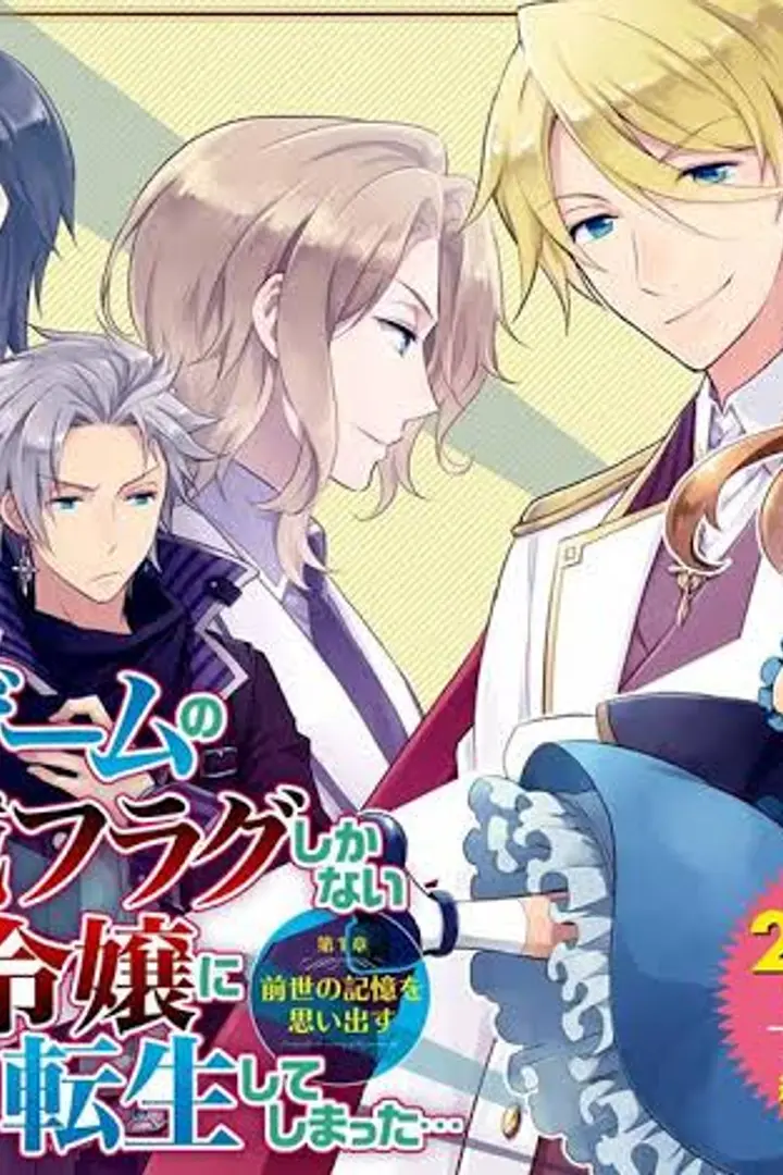Otome Game no Hametsu Flag shika Nai Akuyaku Reijou ni Tensei shiteshimatta