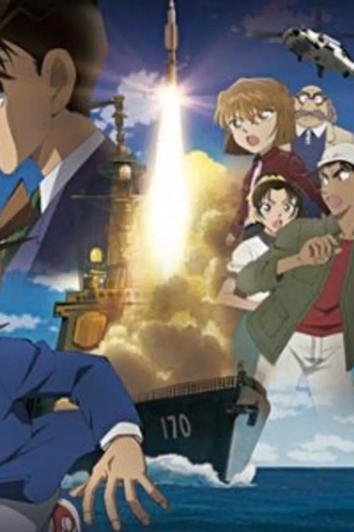 Detective Conan Movie 17: Private Eye in the Distant Sea