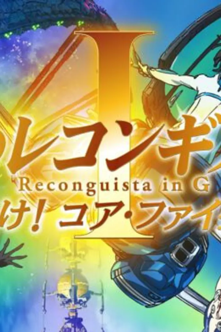 Gundam: G no Reconguista Movie I - Ike! Core Fighter