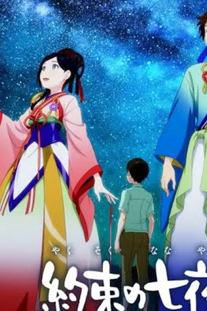 Yakusoku no Nanaya Matsuri BD Sub Indo : Episode 1 - 1 (End)