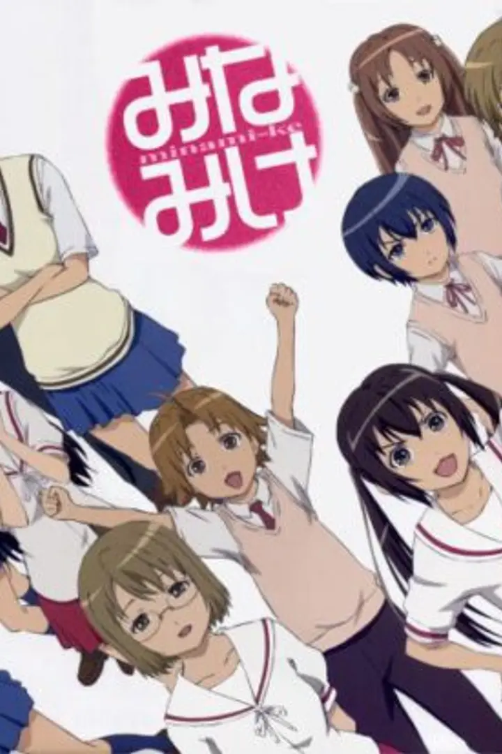 Minami-ke Sub Indo : Episode 1 - 13 (End)
