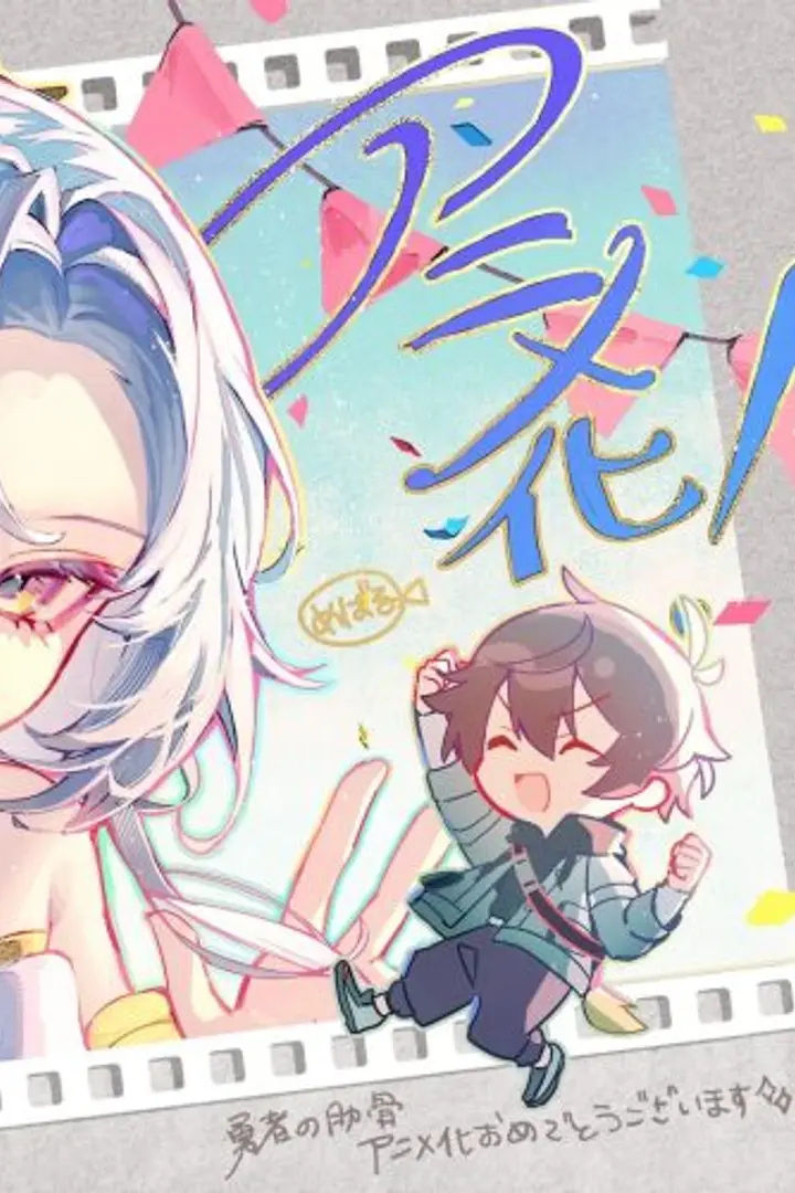 Megami Isekai Tensei Nani ni Naritai desu ka Ore Yuusha no Rokkotsu de Sub Indo : Episode 1 - 12 (End)