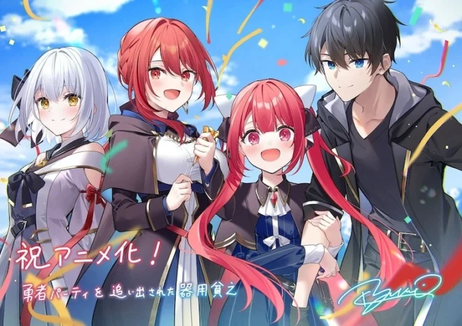 Yuusha Party wo Oidasareta Kiyoubinbou Sub Indo : Episode 1 - 12 (End)