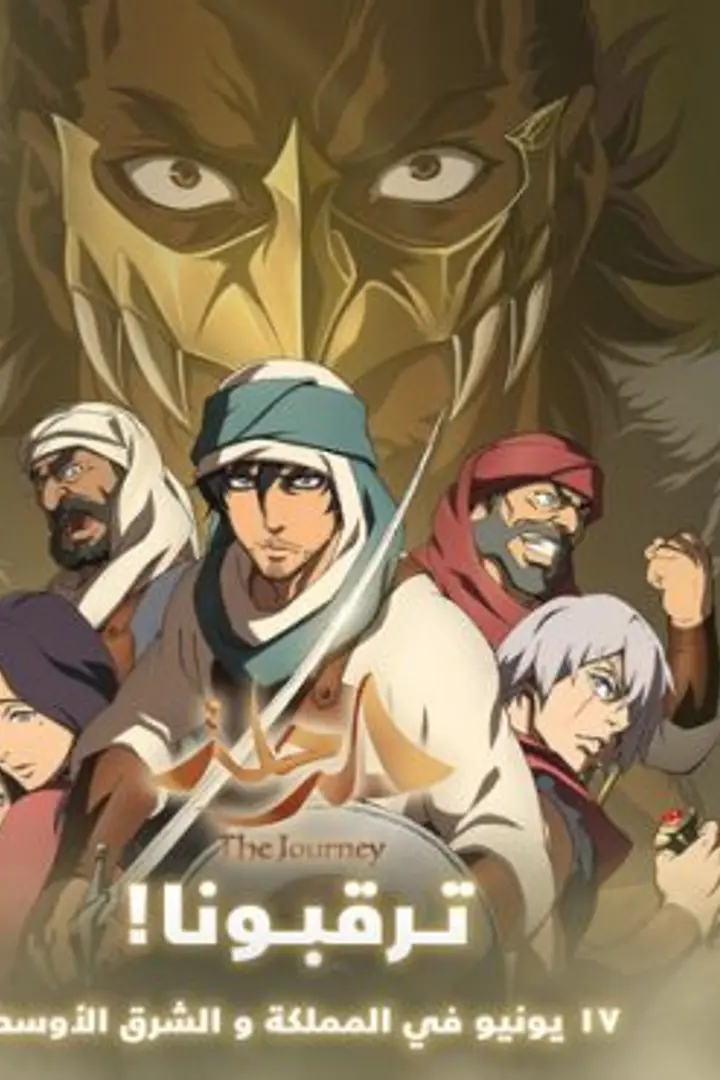 Journey: Taiko Arabia Hantou de no Kiseki to Tatakai no Monogatari Sub Indo