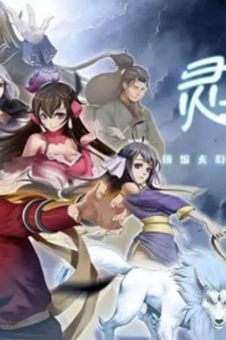 Ling Yu