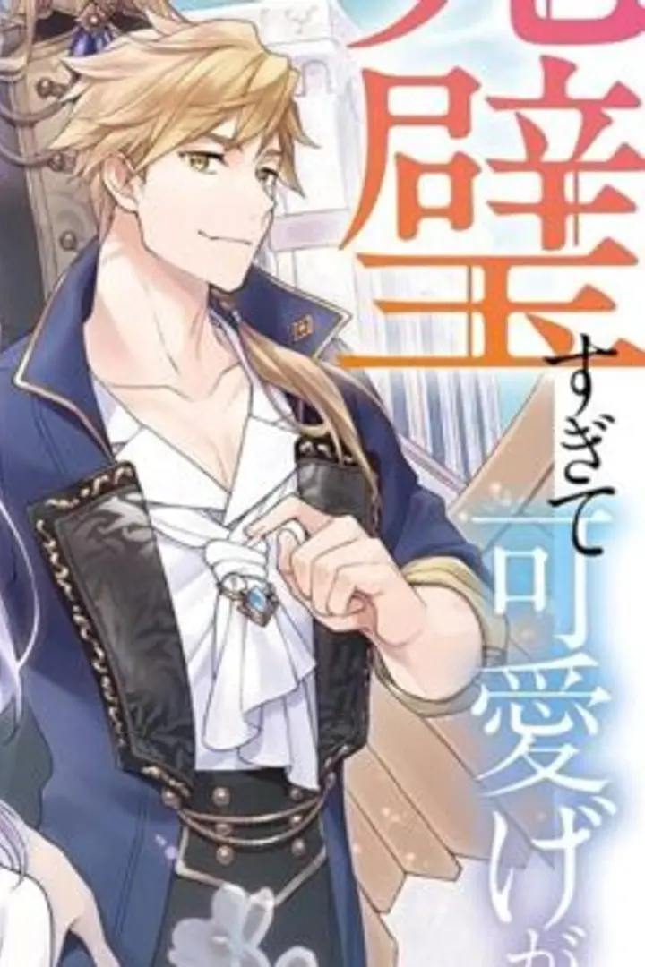 Kanpekisugite Kawaige ga Nai to Konyaku Haki sareta Seijo wa Ringoku ni Urareru Sub Indo : Episode 1 - 12 (End)