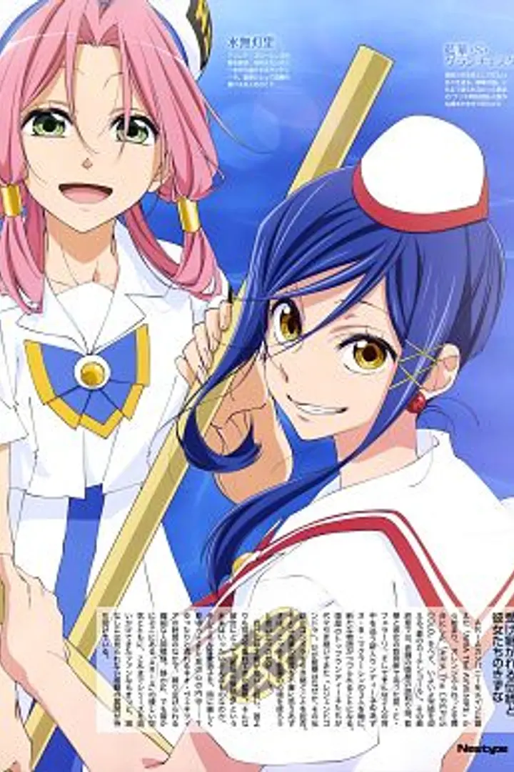 Aria the Benedizione BD Sub Indo