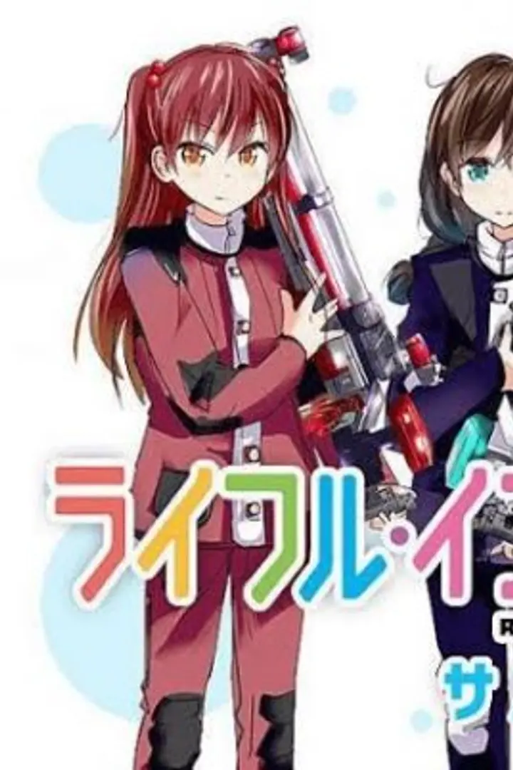 Rifle Is Beautiful